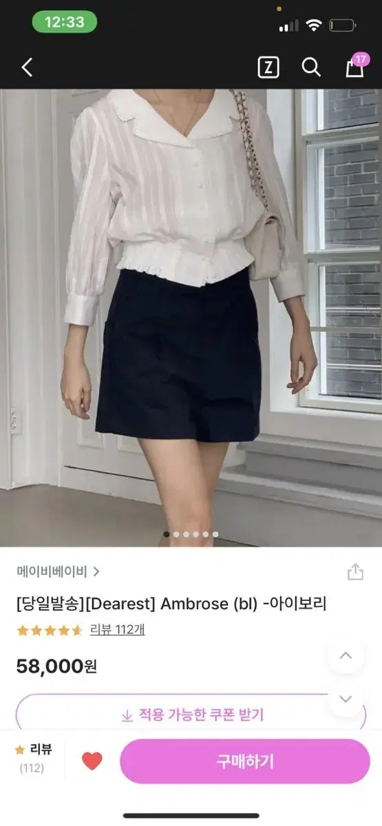 메이비베이비 블라우스